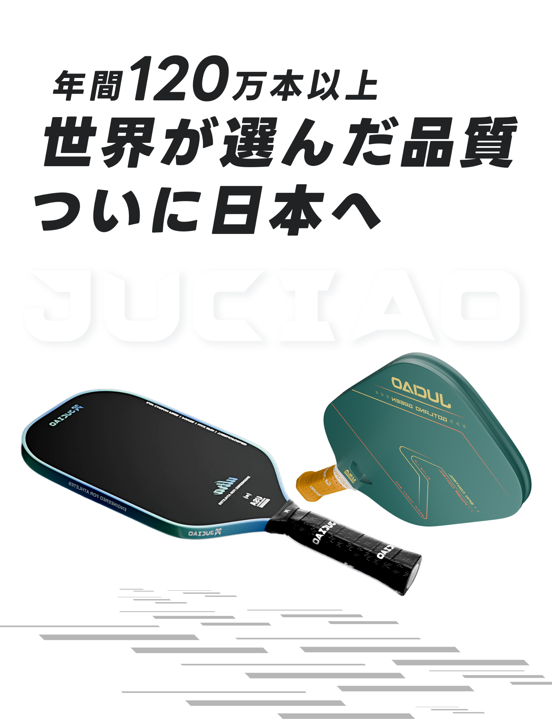Pickleball paddle