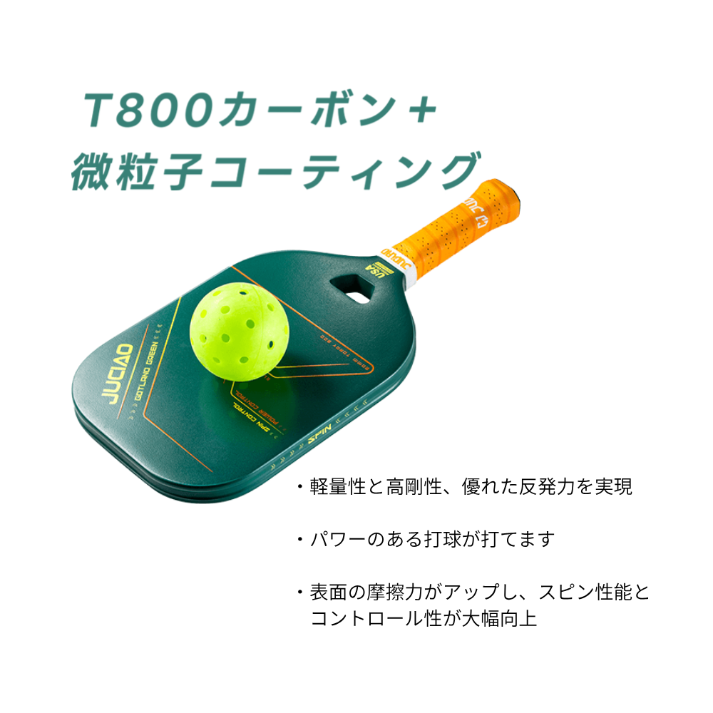 JUCIAO ELITE｜パワーモデル（高反発×高精度）【USA Pickleball認証】