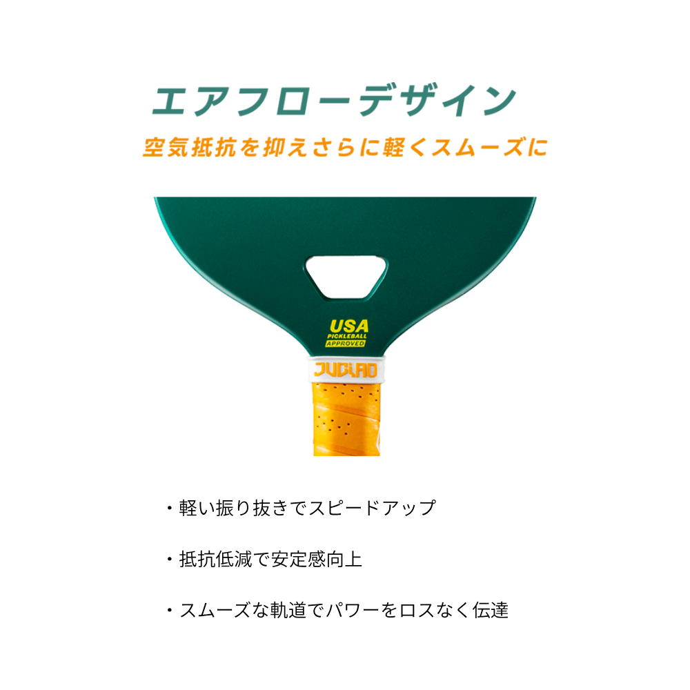 JUCIAO ELITE｜パワーモデル（高反発×高精度）【USA Pickleball認証】