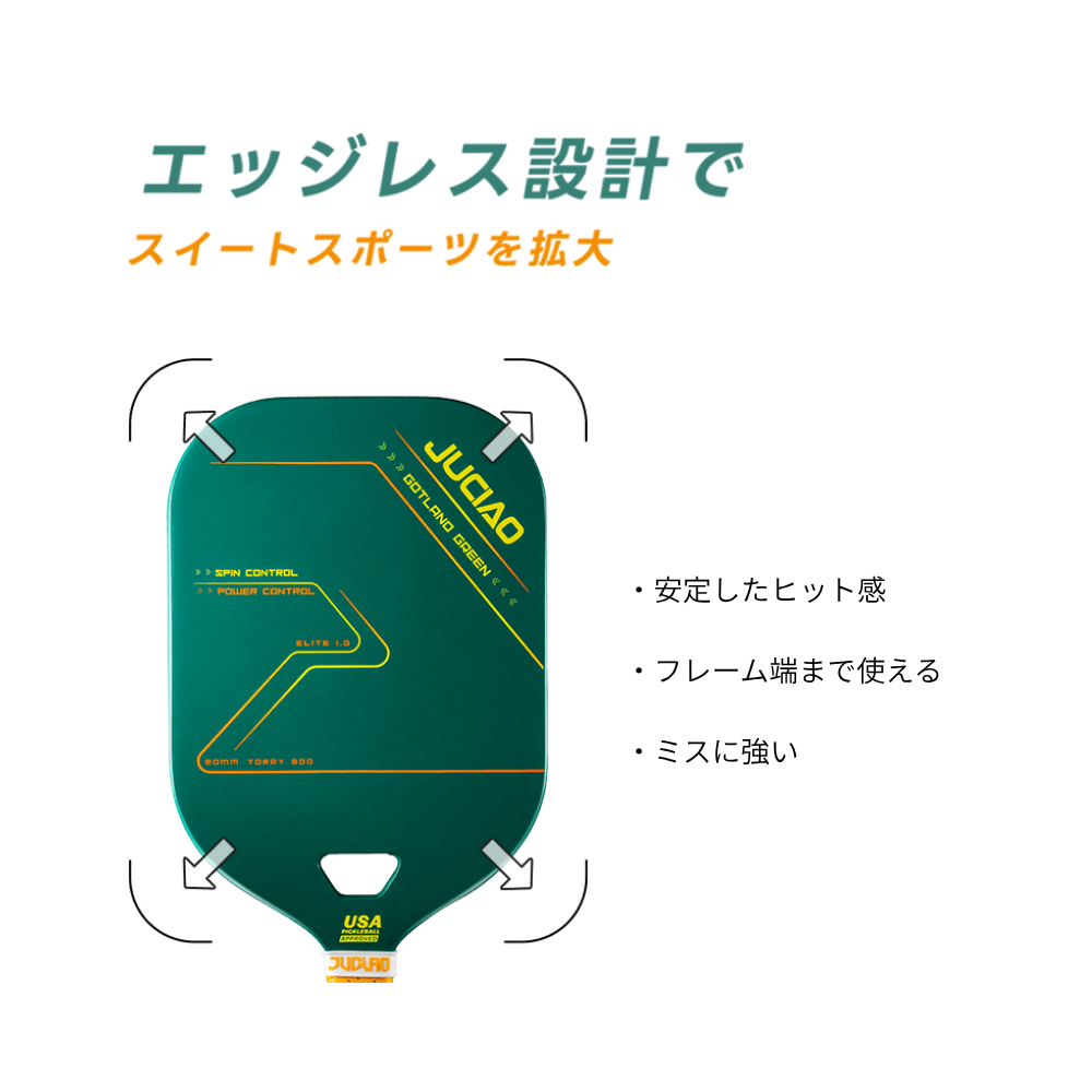JUCIAO ELITE｜パワーモデル（高反発×高精度）【USA Pickleball認証】