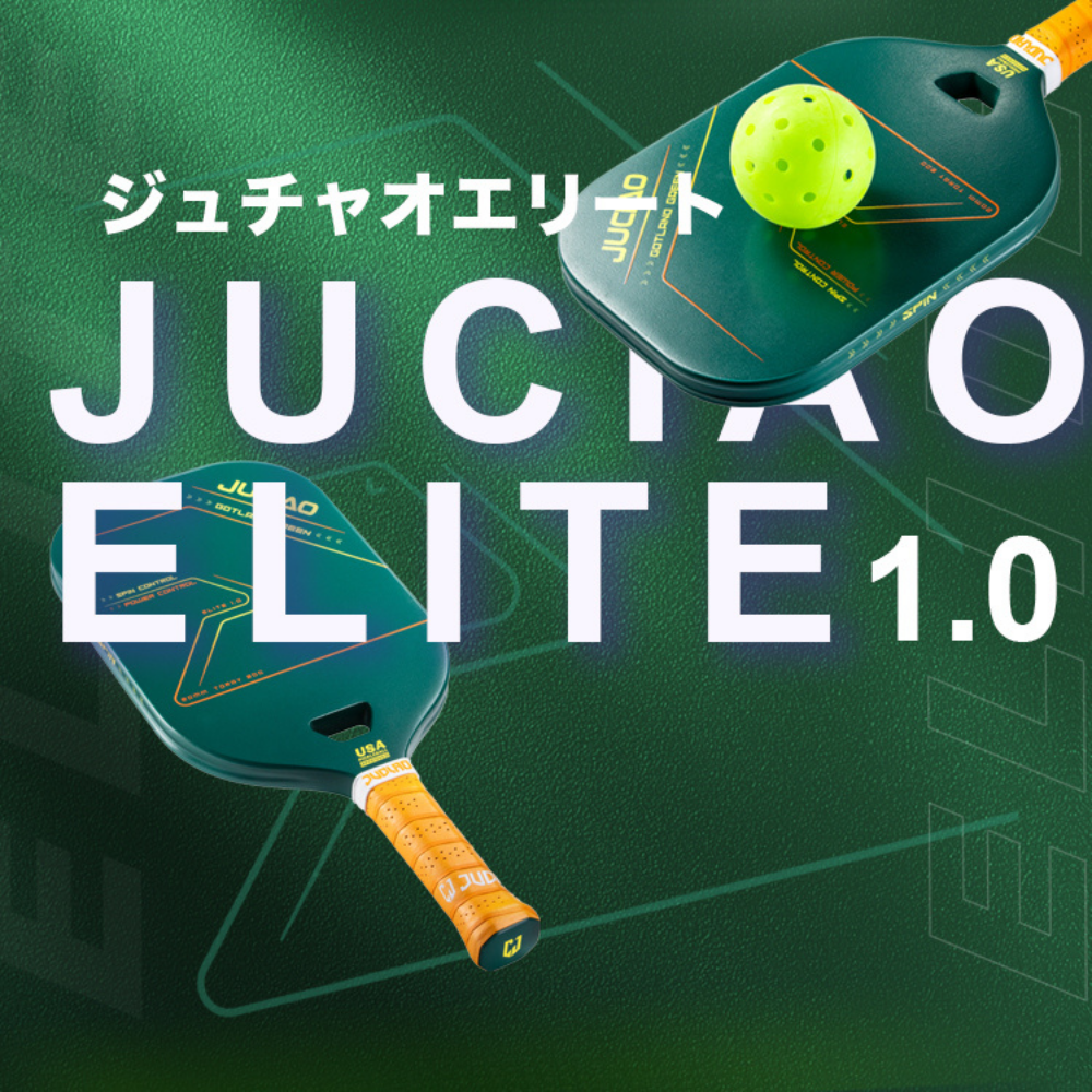 JUCIAO ELITE｜パワーモデル（高反発×高精度）【USA Pickleball認証】