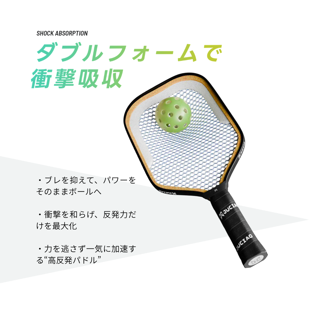JUCIAO Ultra｜オールラウンドモデル（高精度×安定性）【USAPA認証】