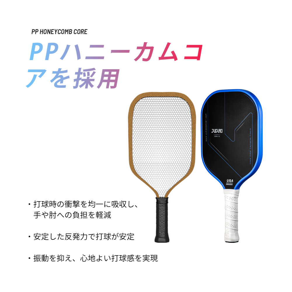 JUCIAO Spin｜スピン特化モデル（回転性能×精密コントロール）【USA Pickleball認証】