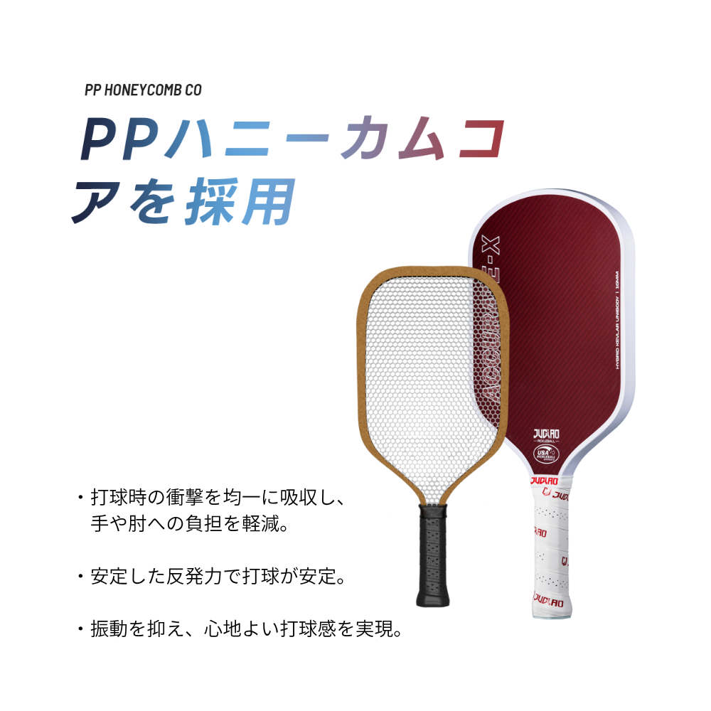 JUCIAO AccurateX｜精密コントロールモデル（高精度×安定操作）【USA Pickleball認証】